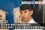 富岡八幡宮・女宮司を殺害した弟・富岡茂永に衝撃のクズエピソード発覚…現在の姿がとんでもない…（画像あり）