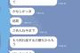 浮気されて別れた元カノとのLINEｗｗｗｗｗｗｗｗｗｗｗｗｗｗｗｗｗｗ 	