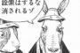 姑「〇〇(私友人)さんは有名な方なのね」「〇〇大学出身の友人多いわね」なんで知ってるのかと思ったら