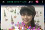 【NGT48】本間日陽、showroomにて発言「卒業は3月の予定です」