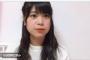 【チーム8】吉川七瀬がMCにて「あしからずー」　→　吉川「あしからずってどういう意味？」