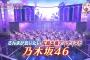 【徹底討論】どうしたら乃木坂からヒット曲が出るのか？