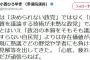 民進党・クイズ小西「民進党は自民党よりは存在価値がある。現にどの学者にも負けない憲法見解を出してきた 」