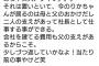 【悲報】JD社長・椎木里佳さんにブロックされた男が悲惨すぎるｗｗｗ