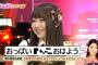 【AKB48G】グループ史上最も酷いニックネームってどれ？