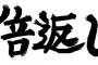 高校の卒業式の早朝、クラスの虐めっ子の椅子を茶色く塗装→結果、奴は愉快な制服姿に・・・