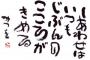 【ﾜﾛﾀｗ】生協で見つけた『みつを風の試し書き』がセンス有ると話題にｗｗｗ（画像あり）