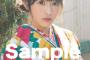 【欅坂46】12/28発売『月刊エンタメ 2月号』晴れ着姿の渡辺梨加、渡邉理佐のクリアファイル、B2特大ポスターが公開！