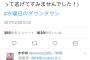 【悲報】クロちゃんが本気で恋したレイちゃまのTwitter、荒れる