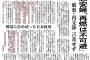 康京和外相｢日韓合意､韓国国民は納得していない｣ 河野外相｢納得させるのはそちらの仕事｣