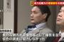 貴乃花親方の理事解任＆2階級降格処分に2ch批判殺到ww日本相撲協会への報告義務違反で役員待遇委員に！日馬富士の暴行被害者・貴ノ岩を隠蔽から守ったら重い処分!?(画像あり)
