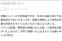 【悲報】欅坂46今泉佑唯、年内の活動休止を発表！！紅白も欠席「医師の判断により」