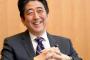 安倍首相「すぐ払っておいて良かった」　日本政府、10億円は手切れ金と認識