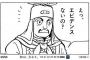 日経新聞、「エビデンス？ねーよそんなもん」の朝日新聞に強烈な風刺をぶち込むｗｗｗｗｗｗｗｗｗ