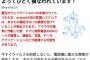 【緊急】Googleからこんなメッセージ来た 	