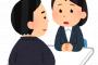 部下に「敬語を使って下さい」と言われたんだが・・・