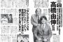 高橋由伸「若手で化けるかもという選手は中川。野手では吉川尚と岡本」 	