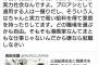 うすた京介「漫画業界に労働法云々を求めるな。ここは実力本位の世界だ」