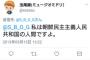 西原理恵子を慰安婦呼ばわりして高須院長をブチギレさせたツイッタラー、在日朝鮮人だったｗｗｗｗｗｗｗｗｗｗｗｗｗｗｗｗｗｗｗｗｗｗｗｗｗ