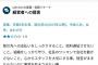 【はれのひ】3億2000万円の債務超過だった　負債総額は6億1000万円　資本金は150万円