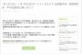 【速報】平手友梨奈、1月13日14日の握手会も中止ｷﾀ━━━━(ﾟ∀ﾟ)━━━━!!