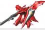 【ガンダム】ナイチンゲールのバーニアを肩アーマーだと勘違いしてたのは俺だけじゃないはず