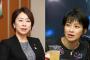 山尾志桜里、望月衣塑子、香山リカ　神童少女は大人になっても戦い続ける
