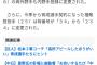 【悲報】中日、とんでもないジジイと選手契約していた