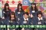 【伏線】漢字欅の武道館ライブ中止って東京ドームへのフリだよな？な？？ 	