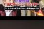 【悲報】小室哲哉（59）が不倫　KEIKO介護の陰で看護師と・・・