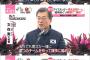 【画像】韓国の大統領と首相がスゴい！パヨクを極めるとこの境地まで達するんだぞ！