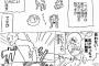 【画像】自分の性別に違和感がある人の漫画が分かりやすいと話題・・・