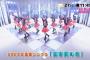 1月27日のAKB48SHOW「無意識の色」フルサイズで披露！48グループ成人式に密着！