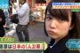 弘中綾香アナ（26）がロケでブチギレた時の画像w.w.w.w.w.w.w.w.w.w.w.w.w.w.w.w.w.w.w 	