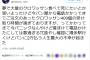 【衝撃】寝ぼけてパン屋に「クロワッサン」400個を注文した男性の末路ｗｗｗｗｗｗｗｗｗｗｗｗ