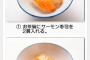 【悲報】すたみな太郎さん、とんでもない鮭茶漬けを考案する 	