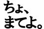 【悲報】キムタクこと木村拓哉の俺氏、完全に親を恨む