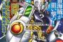 「月刊ガンダムエース 2018年3月号」発売！ガンダムXの後日談漫画やリマスター解説が掲載！