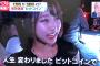 【画像】　ビットコイン長者になった女の子がアイドル並に可愛いと話題ｗｗｗｗｗｗｗｗｗｗｗ
