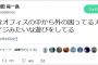 コインチェック社長が鬼畜発言「安全なオフィスの中から外の困ってる人見るカイジみたいな遊びしてる」 	