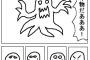 こういう「一人だけ驚いてないキャラ」っていいよな【画像】