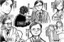 【ワロタｗ】コインチェック事件の登場人物（イメージ）ｗｗｗｗｗｗｗ