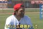 イチロー「ムネ？」「青木？」「おい、ビッシュまで……」 	