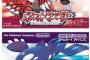 ポケモンルビサファの全国図鑑完成に必要な物・・・敷居高すぎｗｗｗｗｗ(※画像あり)