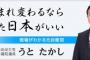 【中央日報】日本議員「韓国は危険、安倍首相はインフルや風邪を口実に平昌行きやめるべき」