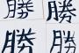 ＤｅＮＡパットン、雑誌の企画をネタバレしてしまう！？