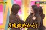 【末期】中田花奈、必死すぎてヤバイ・・・