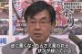 【捨て台詞】名護市の稲嶺市長退任「辺野古許さない」ｗｗｗｗｗｗｗ	