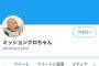 【朗報】水曜日のダウンタウン、月曜日と手を組んでクロちゃん監視中の模様 	