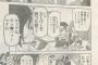 かぐや様 石上会計と藤原書記の関係が羨まし過ぎる